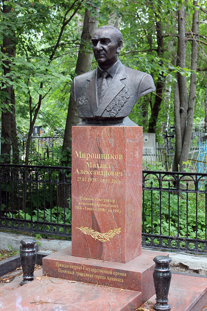 Памятник Мирошникову М.А.