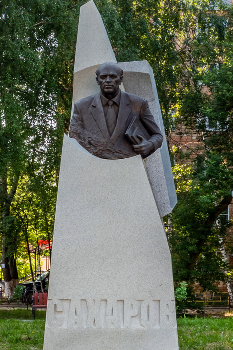 Памятник академику А. Д. Сахарову