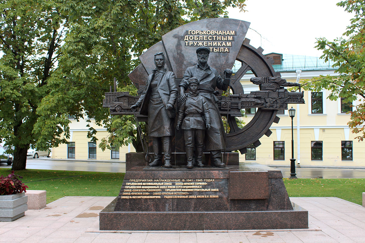 Памятник Труженикам тыла. Н.Новгород, Кремль. 2020 год.